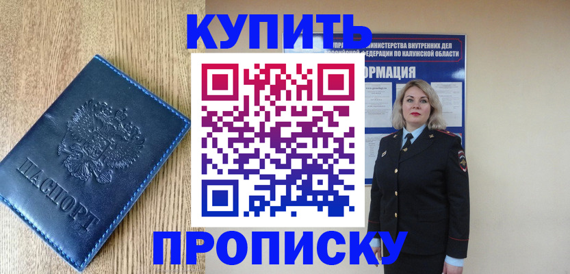 прописка поиск в Бежецке